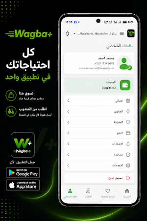 Wajba+ Screenshot 1