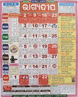 BhagyaDeepa Odia Calendar 2025 Screenshot 3
