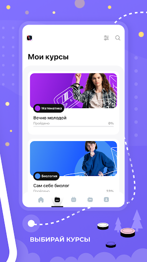 100балльный репетитор Screenshot 1