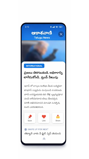 Akaasavani Telugu News Live Screenshot 1