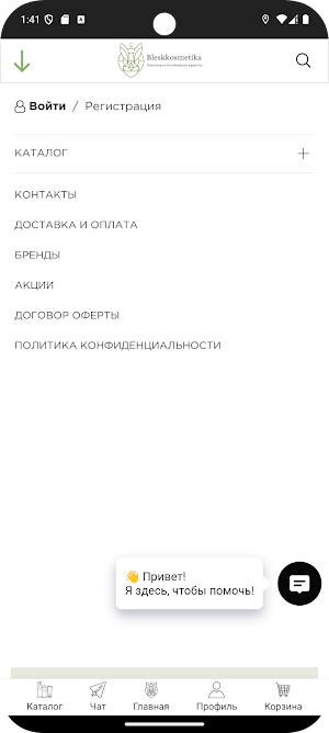 Bleskkosmetika Screenshot 1