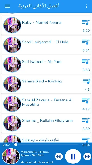 الأغاني العربية الأكثر شهرة Screenshot 0