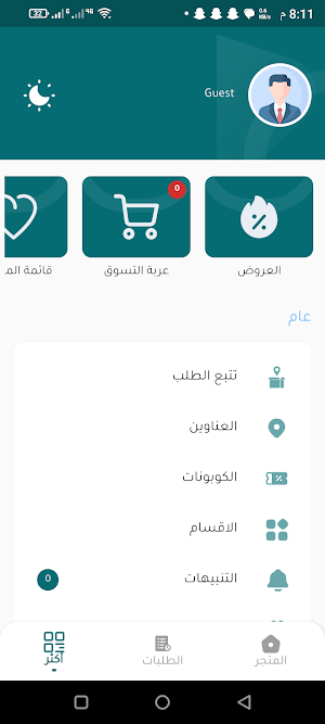 ركن السعادة Screenshot 3