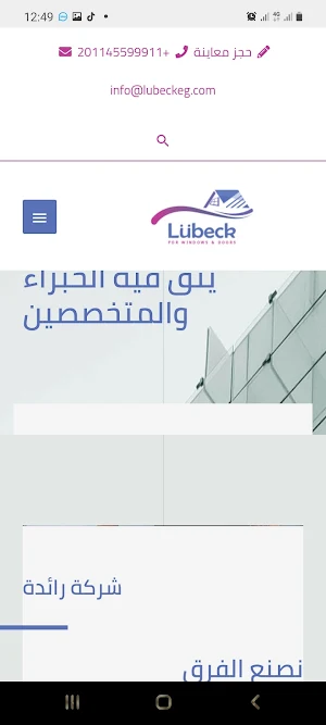LUBECK Screenshot 1