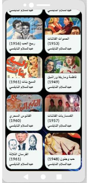 أفلام|عبدالسلام النابلسي|ضحك Screenshot 0