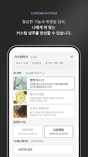 BYNIQ Screenshot 3