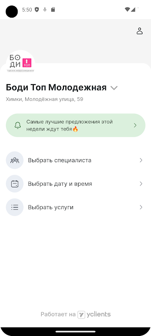 БОДИ ТОП коррекция фигуры Screenshot 2
