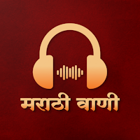 मराठी वाणी - Marathi Stories