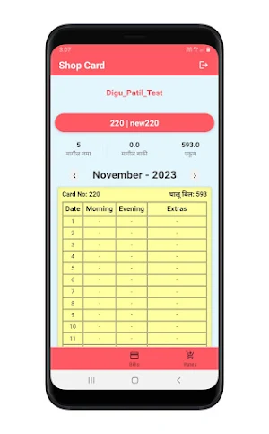 Shop Card Screenshot 2