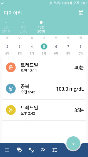 DiabetesGuru-Fitness Screenshot 2