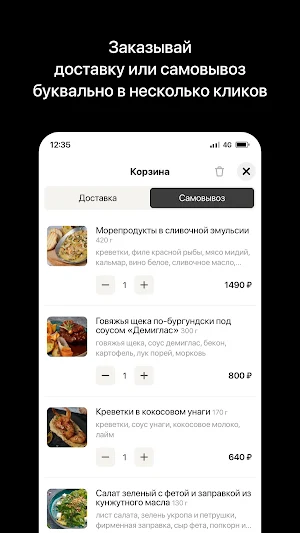 ZaМЕРЛО Screenshot 2
