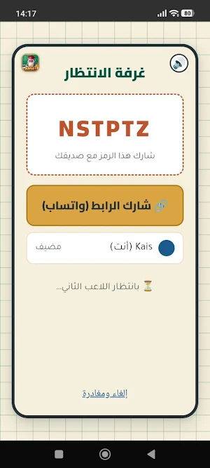 بنت ولد Screenshot 3