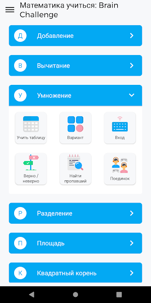 Математика учиться: Brain Challenge Screenshot 2