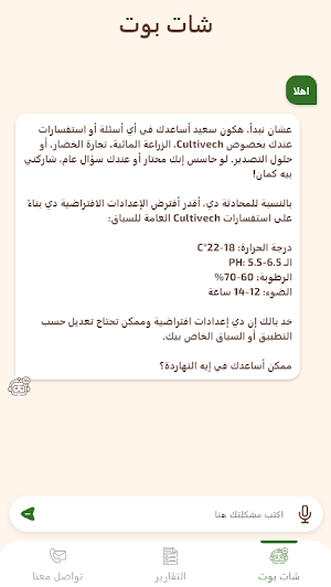 Cultivech plant pulse Screenshot 1