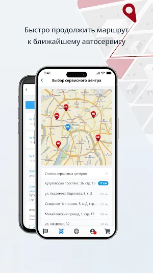 На колесах Screenshot 2
