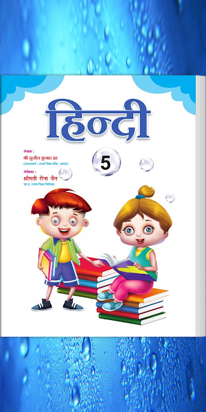 Lotus Hindi - 5 Screenshot 0