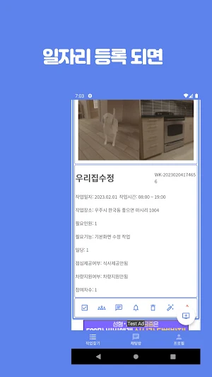 Multi Language job board(chat) Screenshot 2