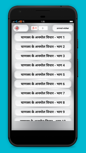 चाणक्य के अनमोल विचार - Chanakya anmol vichar Screenshot 1
