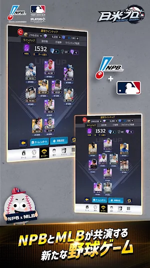 ファンタスティックベースボール：日米プロ Screenshot 1