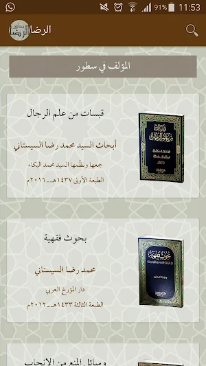 ArRidha App | تطبيق الرضا Screenshot 1