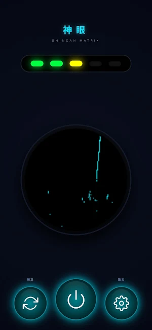 神眼 - SHINGAN: AI Motion Matrix Screenshot 0