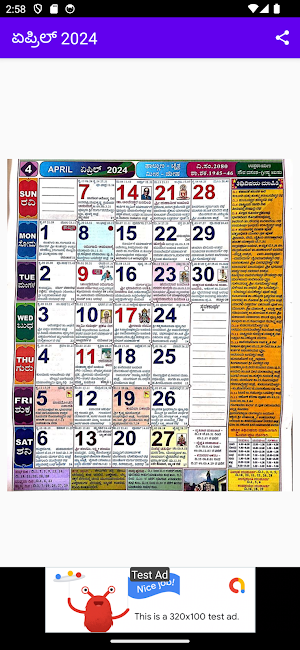 Kannada calendar 2024 - ಪಂಚಾಂಗ Screenshot 3