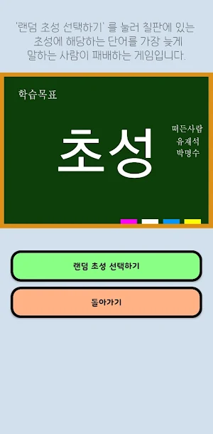 Drinking Game - 간단한 술게임 모음 Screenshot 2