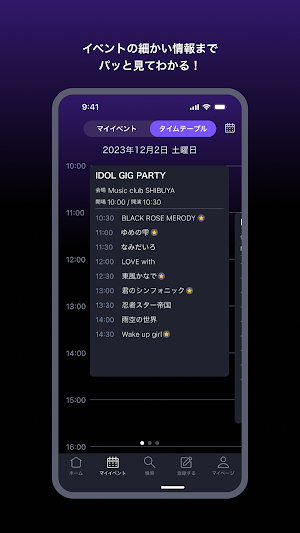 LIVEGIGZ Screenshot 1