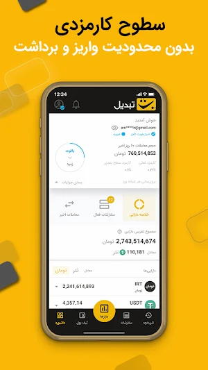 Tabdeal Screenshot 3