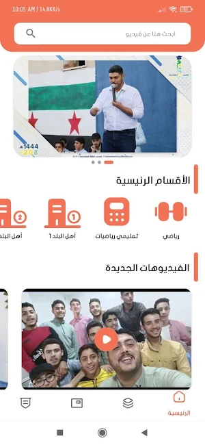 أبو بكر خميس Screenshot 0