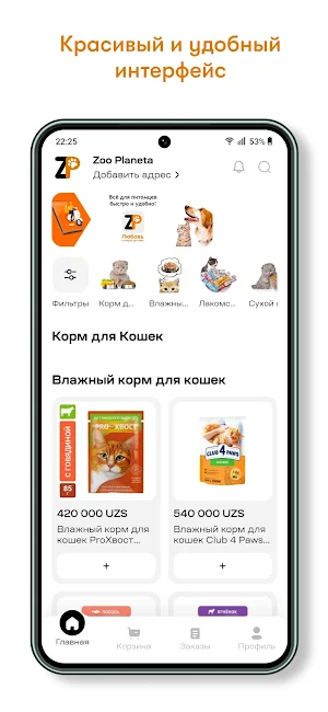 Zoo Planeta Screenshot 0