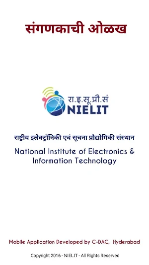 Basics of Computers Marathi Screenshot 0