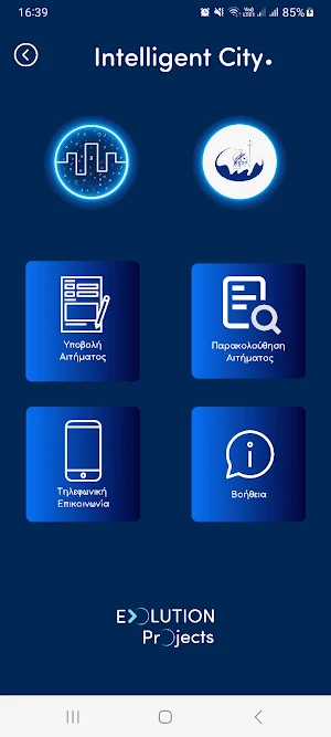Intelligent City Παλαιό Φάληρο Screenshot 1
