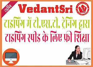 VedantSri Online Screenshot 3