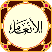 suar al-anam