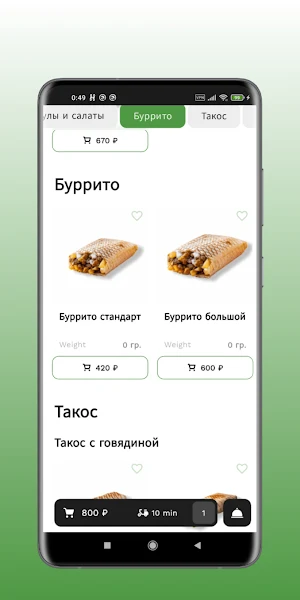 Это Снак Screenshot 1