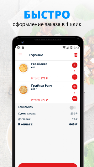 La Pizza | Новокузнецк Screenshot 2
