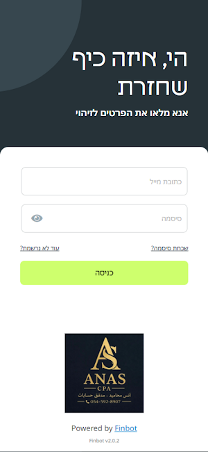 אנס מחאמיד -רו"ח Screenshot 0