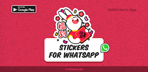 兔年農曆新年貼圖包 Screenshot 0
