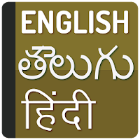 English to Telugu Hindi