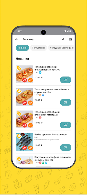 The Raki Delivery Screenshot 3