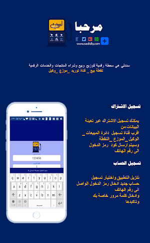 سددلي Screenshot 0