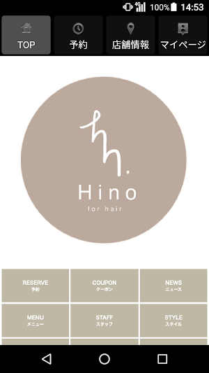 Hino for hair(ヒノフォーヘアー)公式アプリ　 Screenshot 0