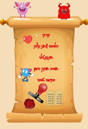 ראש השנה שנה טובה עיצוב גלויות Screenshot 2