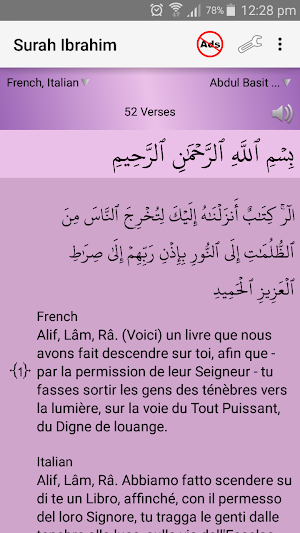 Surah Ibrahim - سورة ابراهيم Screenshot 3