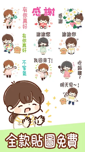 Taiwanese Sticker Homemaker Screenshot 1