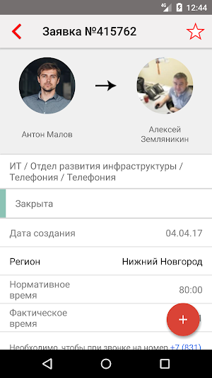 GANDIVA Screenshot 2