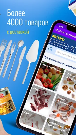 M.SHOP Kazakhstan Screenshot 2