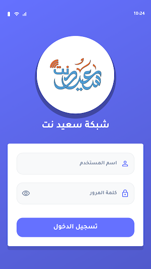 شبكة سعيد نت Screenshot 0