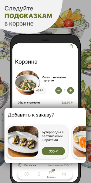 Нива Пар Screenshot 2